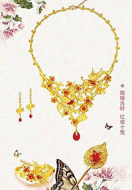 金飾促銷海報