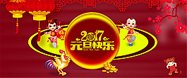 淘寶元旦快樂