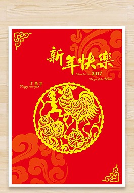 新春快樂(lè)海報(bào)