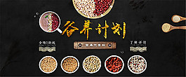 淘宝代餐粉海报