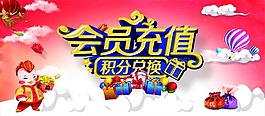 積分卡海報