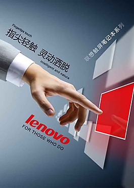 筆記本電腦海報