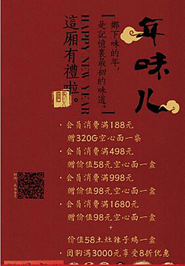 新年促銷海報(bào)