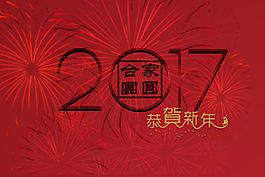 新年賀卡1