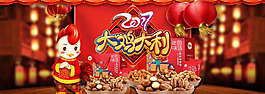 大雞大利雞年海報