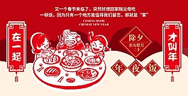 新年剪紙海報