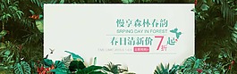 淘宝春装海报