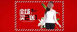 淘寶女裝海報