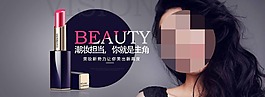 淘寶口紅海報