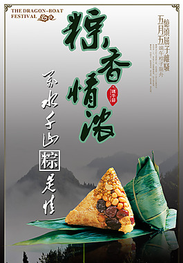 萬水千山棕是情