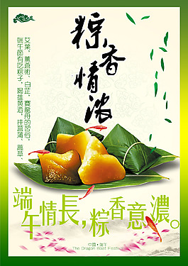 棕香情濃海報