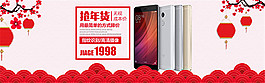淘寶年貨節手機
