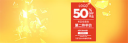 淘寶夏裝打折海報(bào)