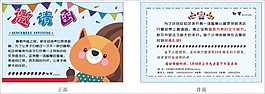 邀請(qǐng)函