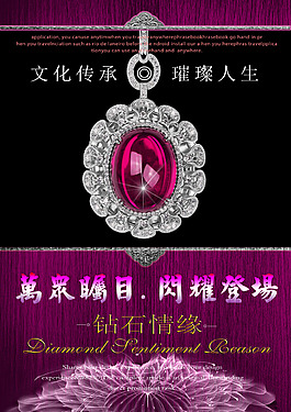 紫寶石鉆戒高清PSD分層圖