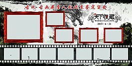 天下收藏相片模板