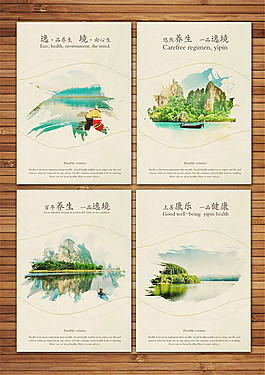 水墨山水海報(bào)