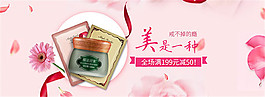 淘寶面膜海報