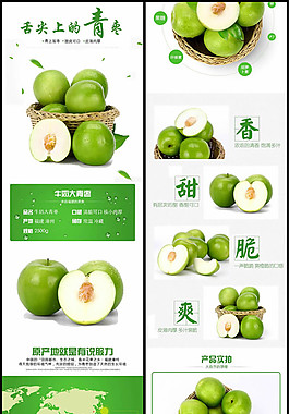 淘寶牛奶大青棗