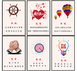 名言展板設(shè)計