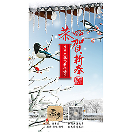 新年海报