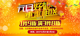 促銷滿減