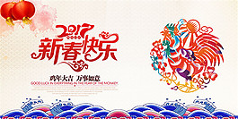 2017新春快樂1