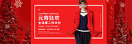 淘寶女裝元宵節(jié)