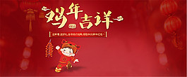 淘寶春節(jié)海報(bào)