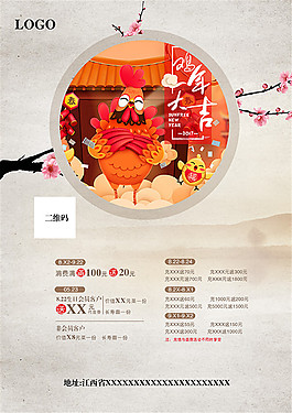 2017鸡年大吉1
