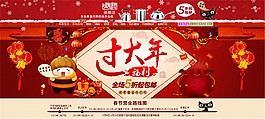 春節(jié)鍋具海報