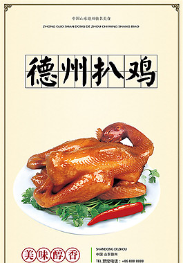 德州扒雞包裝