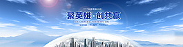 企業(yè)文化全屏海報