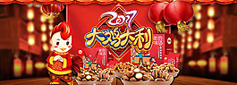 2017大雞大利