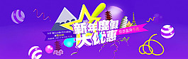 新年度假優(yōu)惠海報(bào)PSD格式背景21