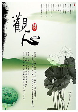 中國風式道德講堂PSD格式模板50