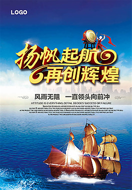 企業(yè)文化宣傳海報(bào)設(shè)計(jì)