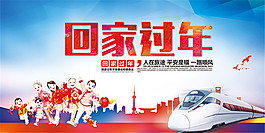 回家過年海報