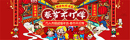 淘寶春節(jié)不打烊