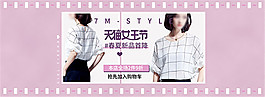 淘寶春夏女裝海報