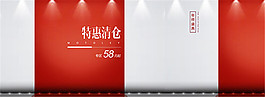 淘寶促銷海報