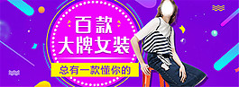 淘寶大牌女裝