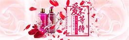 情人節(jié)化妝品海報(bào)