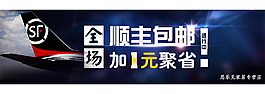 順豐包郵公告