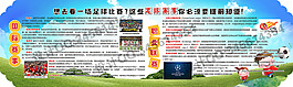 小學校園文化欄