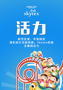 活力+平面設(shè)計(jì)+廣告設(shè)計(jì)+海報(bào)宣傳