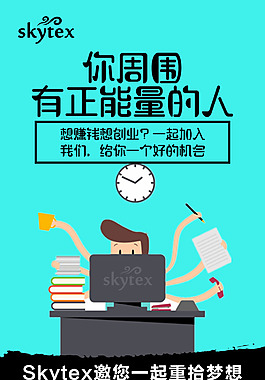簡(jiǎn)約海報(bào)宣傳