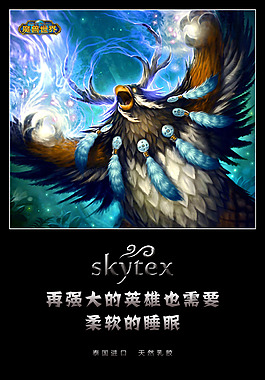 魔獸+平面設計+廣告設計+海報宣傳