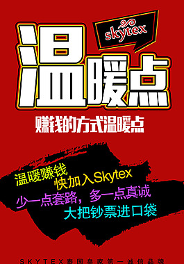 溫暖點(diǎn)+平面設(shè)計(jì)+廣告設(shè)計(jì)+海報(bào)宣傳