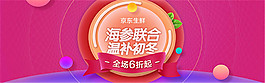 淘寶海鮮海報(bào)1